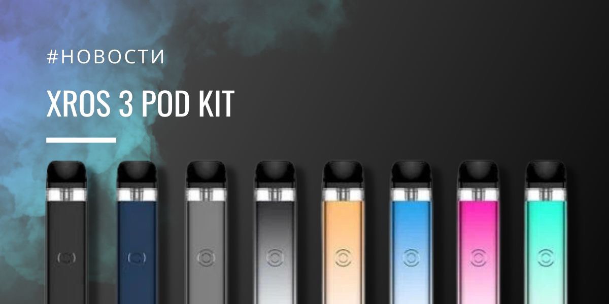 Vaporesso xros 4 pod kit. Vaporesso Xros 3 цвета. Вапорессо Иксрос 3. Вапаресо Икс рос 3. Xros Kit.