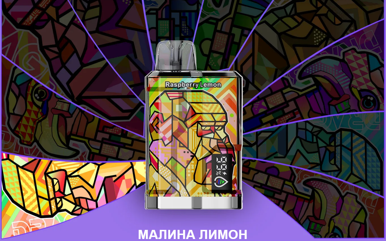 Малина Лимон